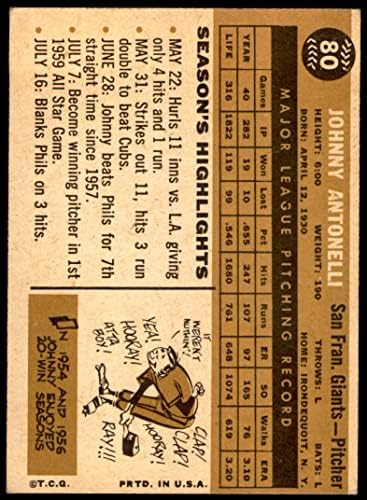 1960 Topps 80 Johnny Antonelli San Francisco Giants (Beyzbol Kartı) Dekanın Kartları 5-ESKİ Giants